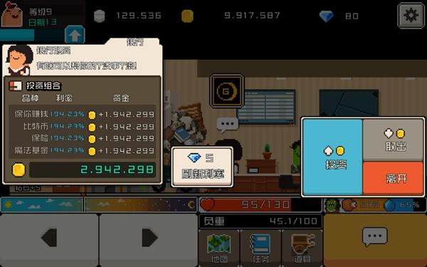 怪物老婆养成记4