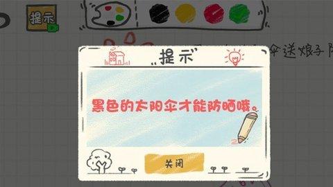 你瞅啥呢截图1
