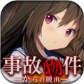 逃离凶宅 安卓版v1.0.4