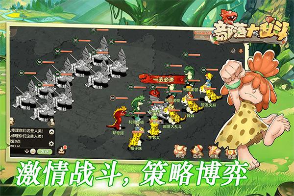 部落大乱斗2