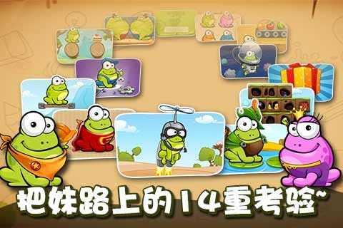 戳青蛙游戏截图0