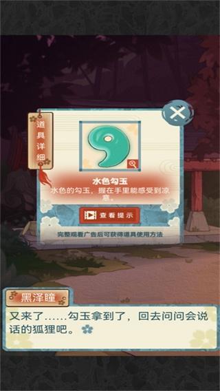校怨诡社4