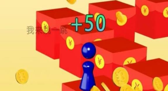 我来跳一跳财神游戏截图2