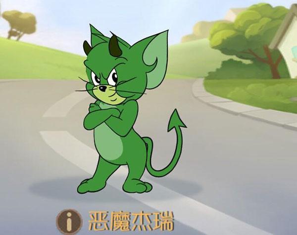 猫和老鼠魅族渠道服9