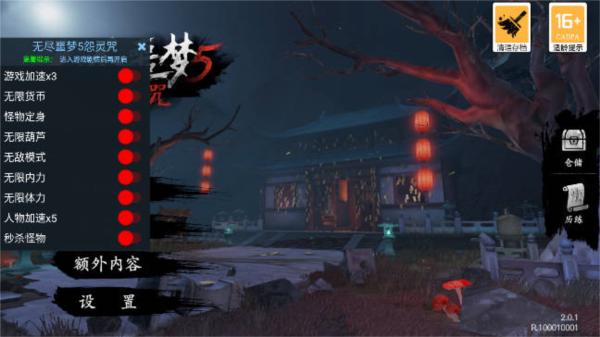 无尽噩梦5怨灵咒国际服mod菜单版图片1