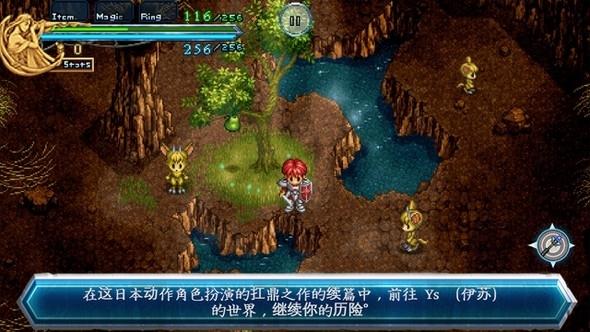 伊苏2编年史游戏图片1