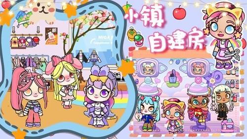 落樱奇迹小镇模拟图片1