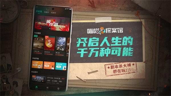 喵喵探案馆 安卓版v1.0.6截图2