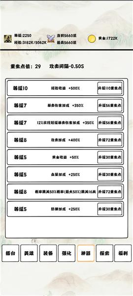 自动冒险者的淬炼之路免广告版图片1