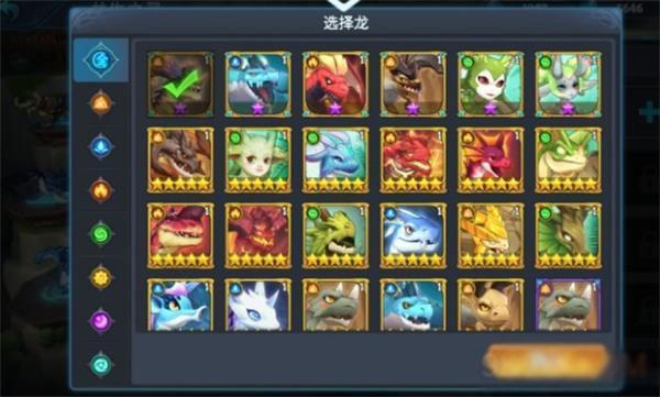遇见龙3