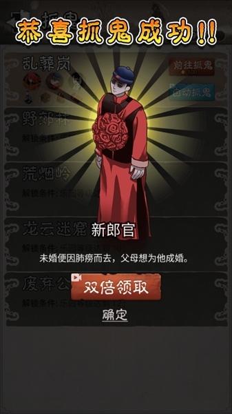 鬼怪乐园图片2