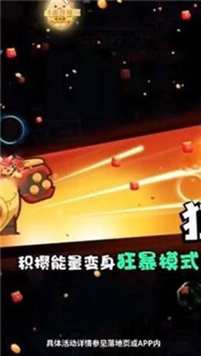 梦幻特攻队红包版 最新官方版v1.1截图0