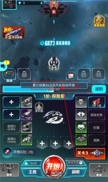 异星战舰2