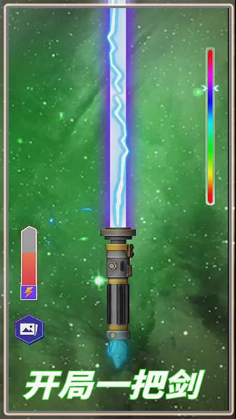 光剑侠 安卓版v1.0.1截图2
