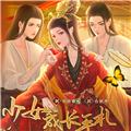 少女成长手札2023官方版 最新版v3.8