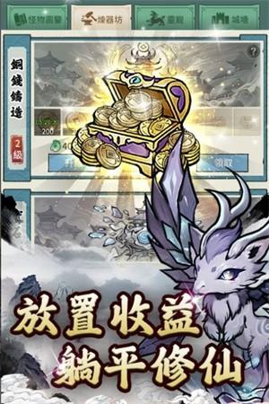 妖怪来啦 最新官方版v1.0.3截图2