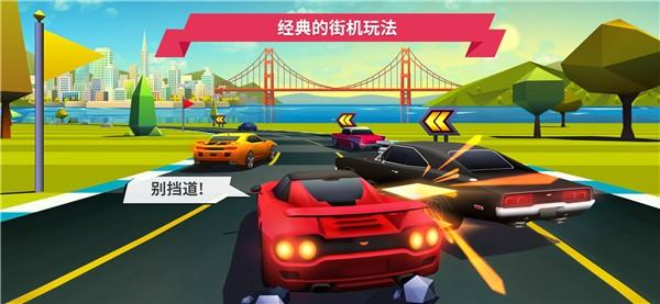 驶向天际 (Horizon ChaseHorizon Chase)最新安卓版v2.6.5截图2