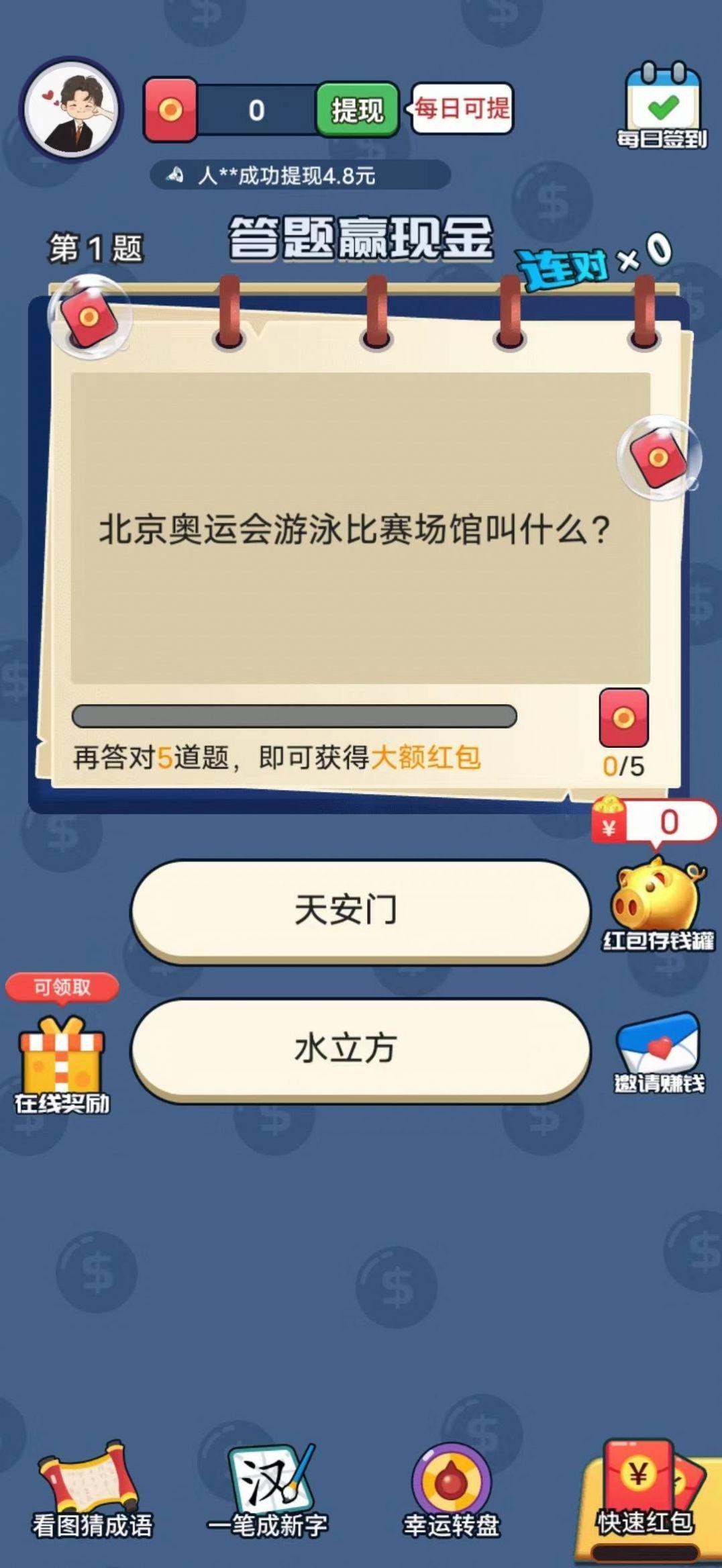 亿万招财喵红包版截图0