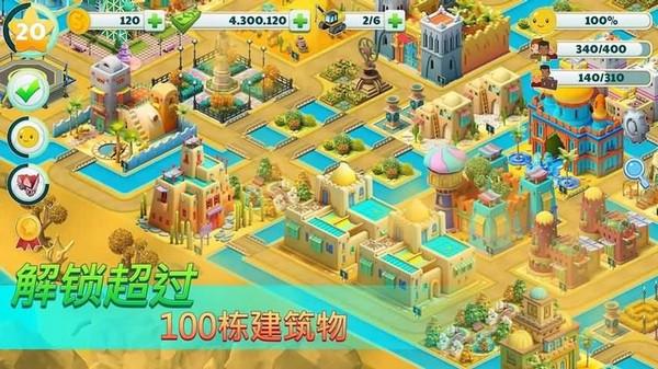 城市建筑大亨无限金币版 v1.15.1截图2