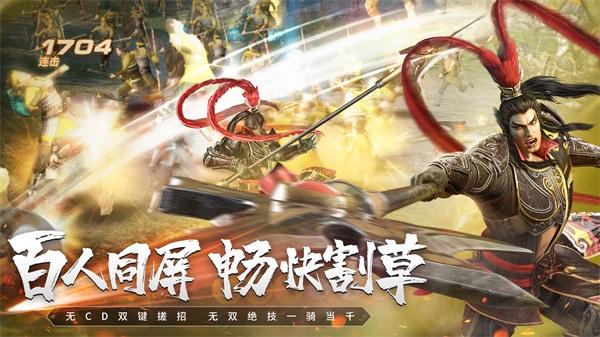 真三国无双霸手机版 安卓版v1.3.2截图0