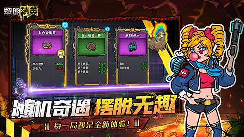 黎明精英 安卓版v1.0截图0