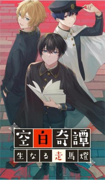 空白奇谭4