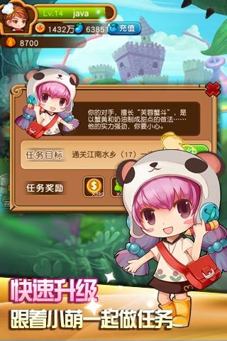 美味连连游戏截图1