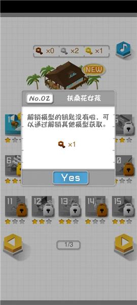 组合模型2度假之海6