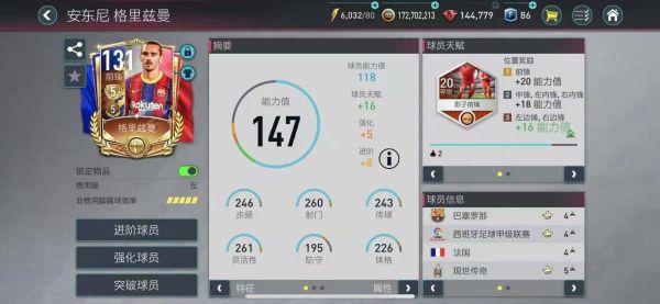 FIFA Mobile图片4