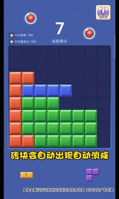 我要消砖块截图0