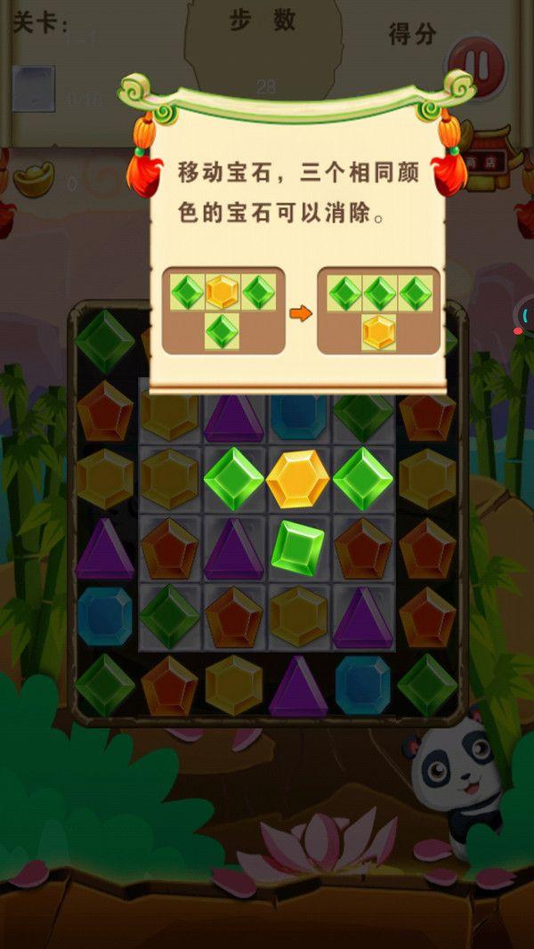 熊猫夺宝手游截图1