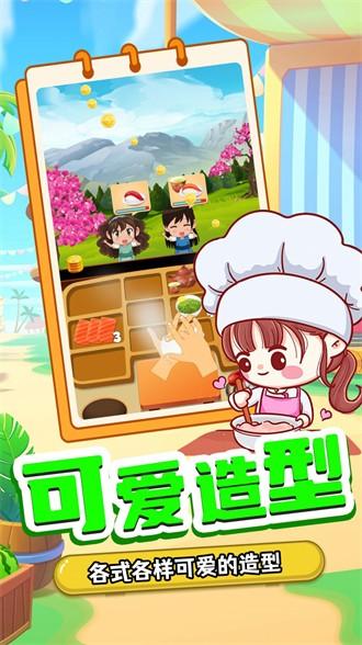 宝宝寿司料理厨房截图0