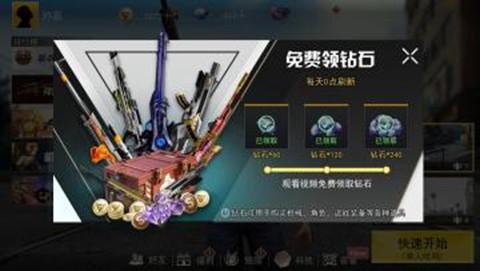 吃鸡荣耀精英 最新官方版v2.0截图2