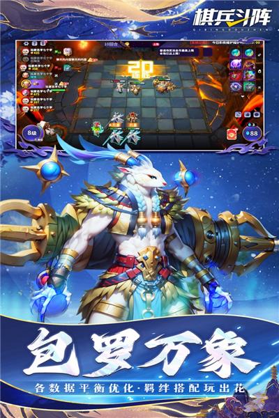 棋兵斗阵 安卓版v2.5.0.0.22.20.21截图2