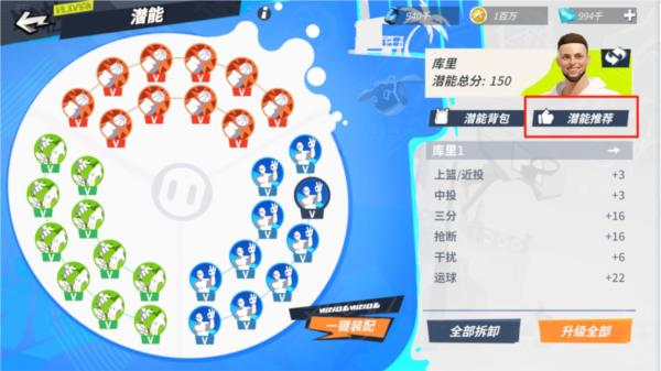 全明星街球派对图片20