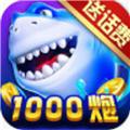 捕鱼天王手机版 安卓版v5.10.3