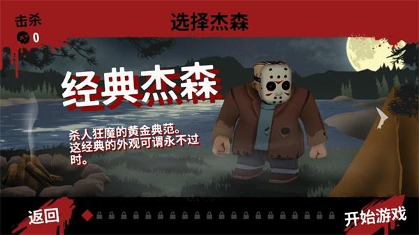 13号星期五杀手4