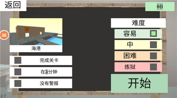 生存射击小队5
