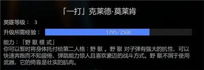 厨房大逃杀3