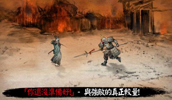 浪人末代武士2023 安卓正版v1.25.485截图3