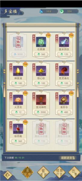 辰东群侠传5