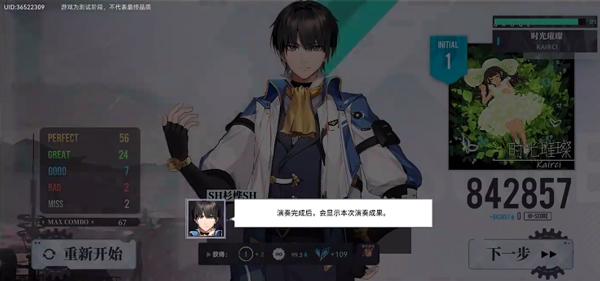 代号AX轴音旋律15