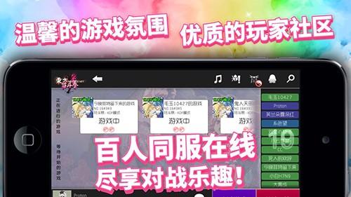 东方符斗祭 最新安卓版v1.0.35截图2
