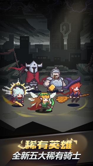 闪击骑士团无限骑士内置菜单版 去广告版v1.1.37截图2