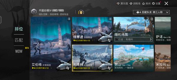 绝地求生国际服冰雪国度图片8