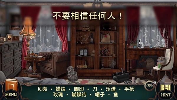隐藏的图画神秘酒店 安卓版v1.2.063截图2