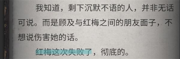 流言侦探28