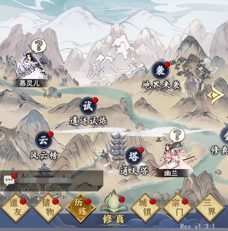 一念仙凡6