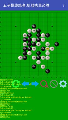 五子棋终结者 最新安卓版v2.22截图2