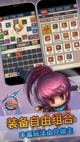世界online手游 安卓版v36.0.6截图1
